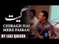 Ijaz Qaiser | Chiragh Hai Mere Pairan Laye Kalam Tera | Masihi Zaboor | Worship Song