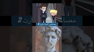 مصاص الدماء والحب Explore السعودية 