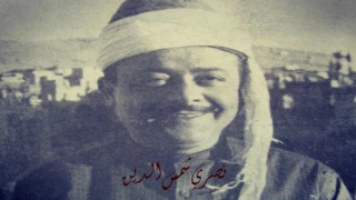 نصري شمس الدين   لالالا لالا                   دندنها