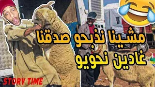 مشينا نصلخو حولي   صدقنا صالخين ترمة       دندنها