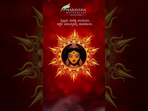 Wishing you a Happy Dasara from all of us at Narayana Nethralaya | ದಸರಾ ಹಬ್ಬದ ಶುಭಾಶಯಗಳು 🙏