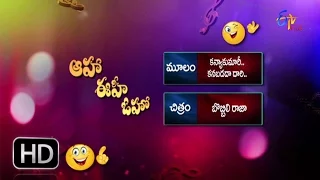 bobbili raja kanya kumari parody song aaha eehe ooho 24th april 2016 etv plus