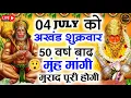 Download Lagu LIVE🔴घर मे चलाकर रखो श्री हनुमान अमृतवाणी 100% सारे दुख कष्ट खत्म होंगे | Shri Hanuman Amritwani