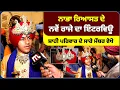 Lagu Nabha Riyasat ਦੇ ਨਵੇਂ ਰਾਜੇ ਦਾ ਇੰਟਰਵਿਊ l MITTI