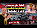 High Tension Unprecedented Security Deployment Demands to Summon the Moroccan Ambassador to Spa