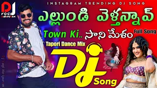 ellodivi velthunnav townki sani melam dj song trending dj song tapori mixing dj yogi haripuram