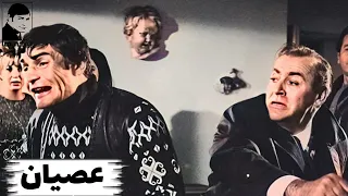 فیلم کامل عصیان 