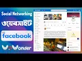 How to make a social networking site like Facebook with WoWonder PHP script