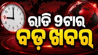 9PM Headlines | 8 Sep 2026 | Today’s Top News Updates | Odisha Latest News | Argus News