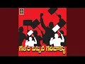 Download Lagu Veeruloyamma Suruliyamma