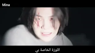 Agust D AMYGDALA أغنية شوقا الجديدة اللوزة مترجمة للعربية الفيديو الموسيقي 