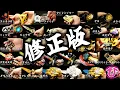 Download Lagu 修正版「兄弟姉妹戦隊！」スーパー戦隊【変身アイテムズ】Super Sentai Henshin Items