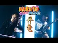 Download Lagu Naruto Shippuden - Rising Dragon (昇竜 Shôryû) - Erhu cover by Eliott Tordo ft  Louis Claraz