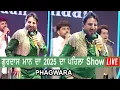 Download Lagu Gurdas Maan First Time Live 2025 Phagwara Fully Energy Best Performance Dhir Photography 98778 69453
