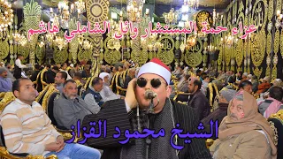 الشيخ محمود القزاز ربع العشاء كاملا سوره النساء عزاء حمت المستشار وائل الشاملي هاشم المنشأة الكبري 