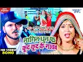 Download Lagu #Video - #Arvind Akela Kallu | #Dimpal Singh | नागिन धुन पs कूद कूद के नाचब | Bhojpuri Song 2020