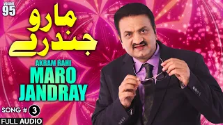 Maro Jandray FULL AUDIO SONG Akram Rahi 2012 