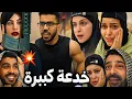 Download Lagu خدعة بابا 😂🤣ام سيف جيفارا محمد رامي نانو 😂🤣
