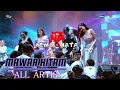 Download Lagu MAWAR HITAM - ALL ARTIS ( COVER )