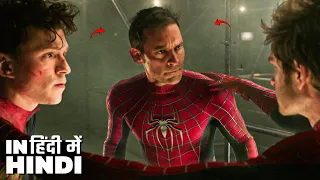 all 3 spider man ka epic multiverse battle no way home hindi 4k