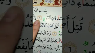 سورة البروج القرآن الكريم فيديوهات إسلامية وقرآنية 
