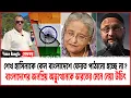 Download Lagu শেখ হাসিনাকে কেন বাংলাদেশে ফেরত পাঠানো হচ্ছে না? Mostofa Feroz I Voice Bangla