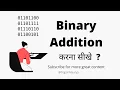 Adding Binary Numbers Very Easy Binary Addition How to add two binary numbers Hindi