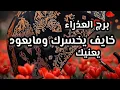 Download Lagu برج العذراء*القراءه العاطفية لشهر سبتمبر2025 اخفا عنك💯💯 غصة بحياته ملازمته🥺🥺🥺