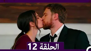 Beautiful Love Land Episode 12 Arabic Dubbed 