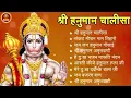 Lagu श्री हनुमान चालीसा 🌺🙏 Shree Hanuman Chalisa Original Video 🙏🌺 Gulshan Kumar Hariharan Full HD