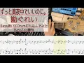 Download Lagu 【tab譜有】 勘ぐれい / ずっと真夜中でいいのに。 ベース カバー / 弾いてみた タブ譜 Bass Cover