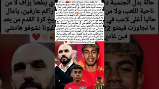 تراه وقيلا صدقات بصح قرا معايا المغرب Football مراوغات اكسبلور مصر ميسي كاس العالم 