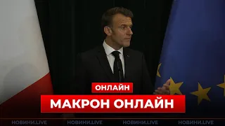Макрон встречается с премьером Албании — прямой эфир - 285x160