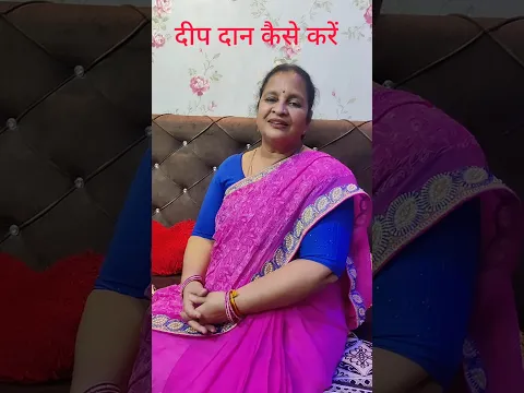 कार्तिक चतुर्दशी पर दीपदान कैसे करें? kartik chaturdashi par deep daan kaise kare? #deepdan #दीपदान