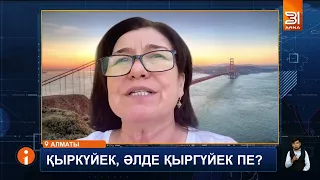 Қыркүйек пе, әлде қырГүйек пе?