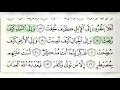 Download Lagu Surah Al-Ghashiyah by As Sudais