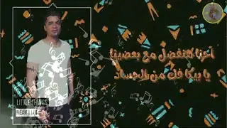 رصاص   عنيكو   بيرشق فينا    دندنها