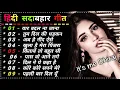 Download Lagu पुराने सुनहरे गाने l Old Is Gold l Bollywood classics song l #oldisgold #bollywoodclassic #80s#90s