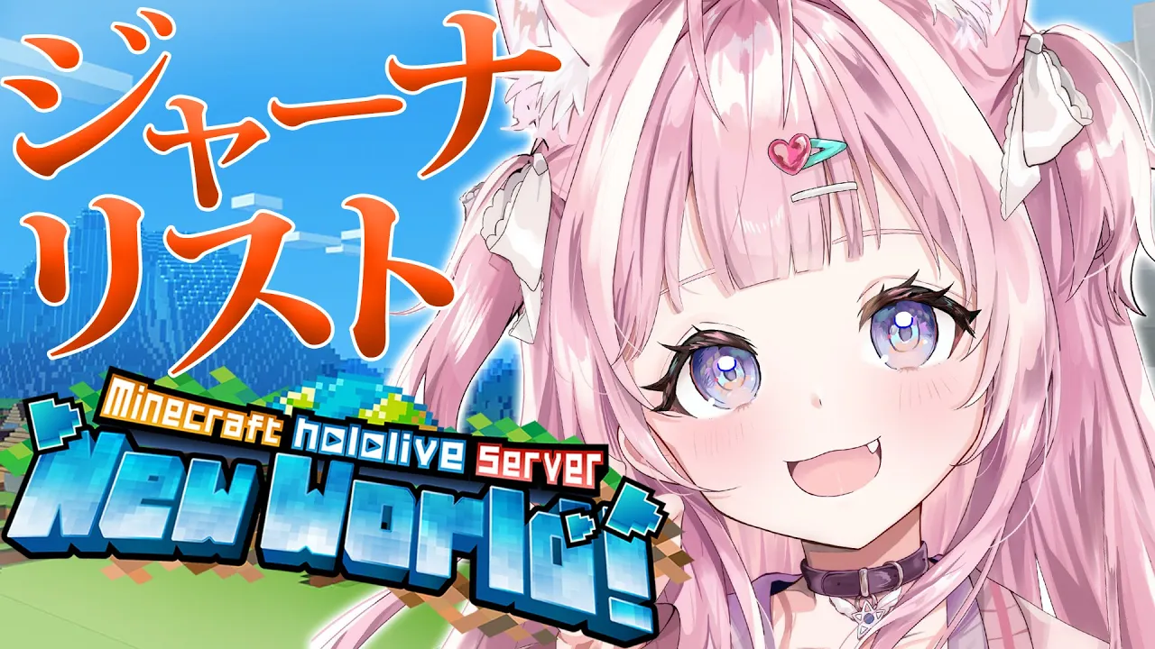 【Minecraft】マイクラに癒しを求めて【博衣こより/ホロライブ】