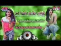 Download Lagu a re mor selam jodi mix bay dj Rohit sound Surajpur