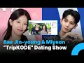 Lagu Bae Jin-young \u0026 Miyeon’s “TripKODE” Dating Show Sparks “We Got Married” Comparisons – Postponed Aft