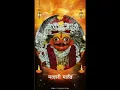 Deva khandraya tuja gadala yein