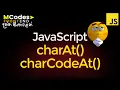 JavaScript String charAt charCodeAt toString explained In Sinhala