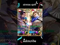 Download Lagu Lightborn vs V.e.n.o.m🗿#mlbb#stratosmlbb