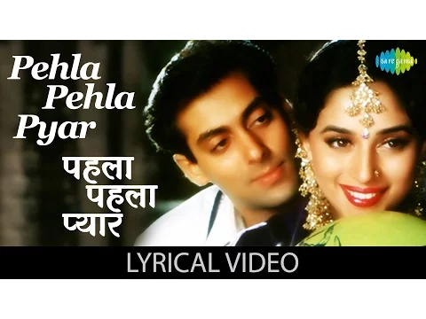 Download MP3 Pehla Pehla Pyaar with lyrics | पहला पहला प्यार | Hum Aapke Hai Kon | Salman Khan | Madhuri Dixit