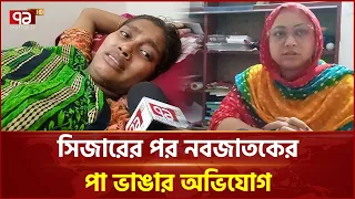 ছয় বছর পর সন্তান, চার দিনেই ঘটল অঘটন | Patuakhali | Kalapara | Ekattor TV