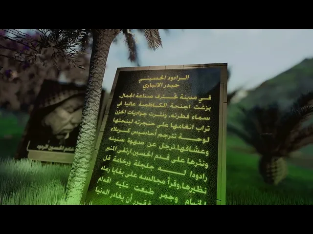 ⁣صوت النحيب الكاظمي القلب الباكي والحرف المبكي صوت كأنه من اول ليلة وحشة الرادود حيدرالانباري في سطور