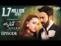 Download Lagu Do Kinaray Ep 55 | 26th Aug 25 | Momina Iqbal - Junaid Khan - Hira Soomro | Multiverse Entertainment