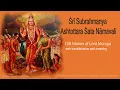 Lagu Śrī Subrahmanya Ashtottara Śata Nāmavali - 108 names of Lord Muruga - with meaning
