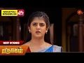 Download Lagu Marumagal - Best Scenes | 19 Aug 2025 | Tamil Serial | Sun TV